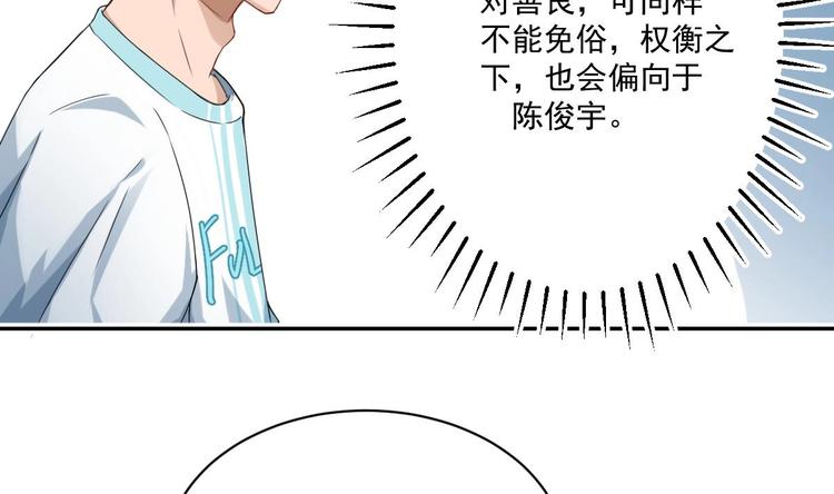 第5话 道不同，不相爲谋24
