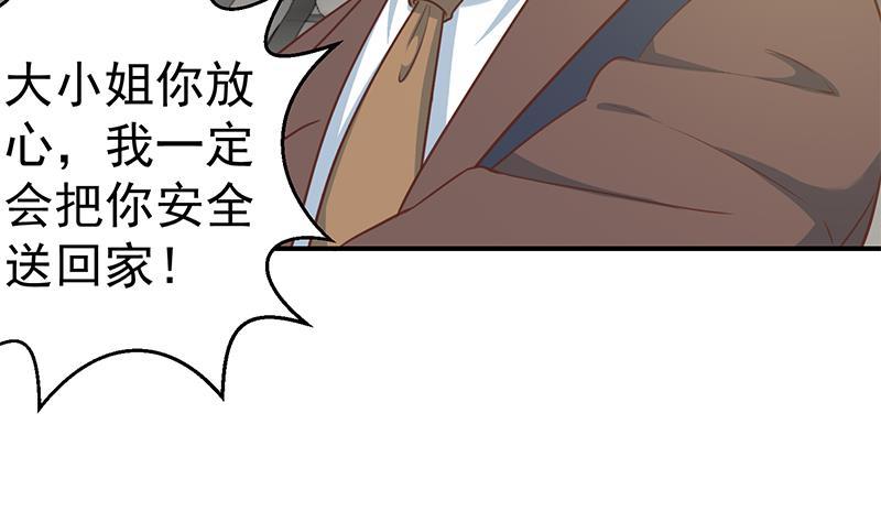 第103话 楚毅的决断37