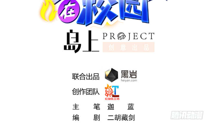 第244话 该清算你们了！1