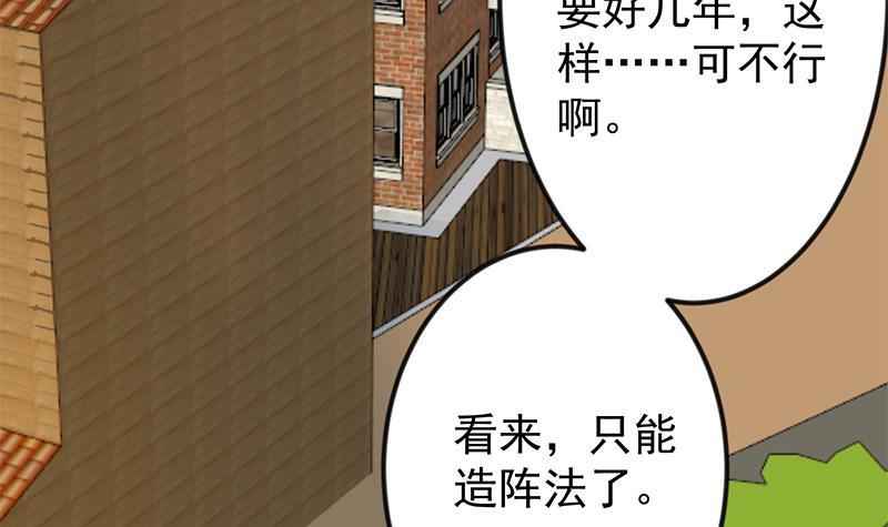 第193话 惊爲天人楚老师44