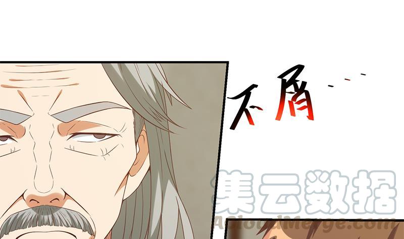 第33话 五百万出一次手30