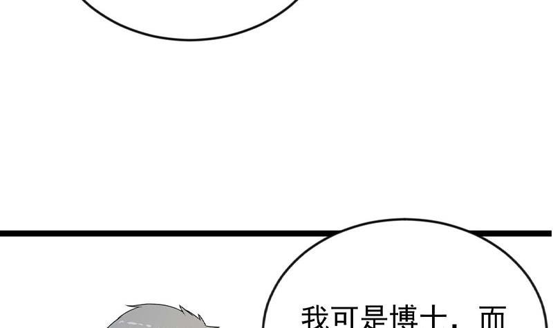 第160话 给他们道歉！47