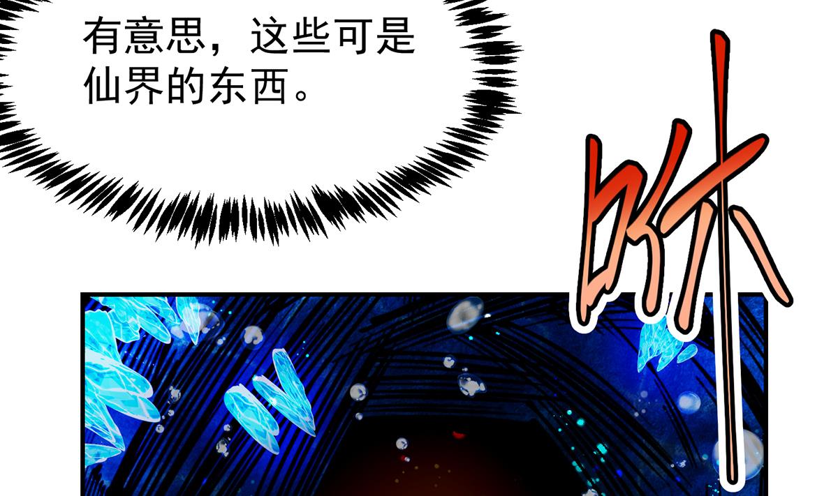 第332话 不知死活？59