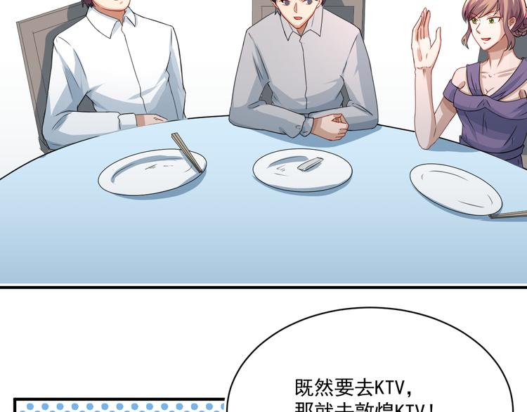 第4话 打脸陈俊宇35
