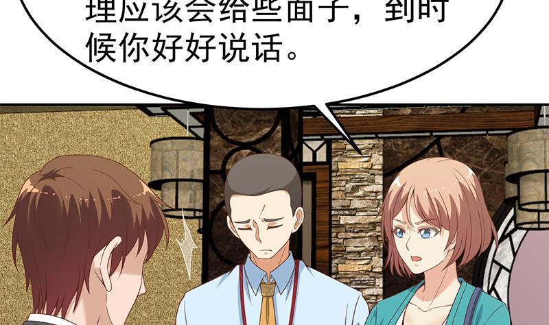 第40话 现实的残酷33