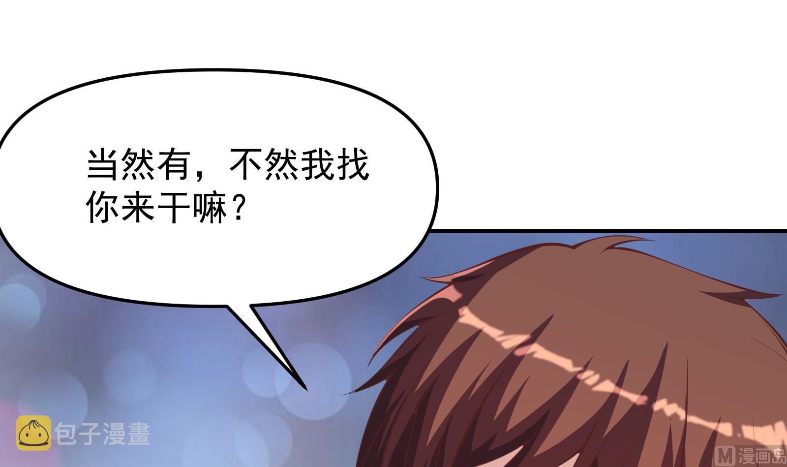 第285话 这是仙女啊！8
