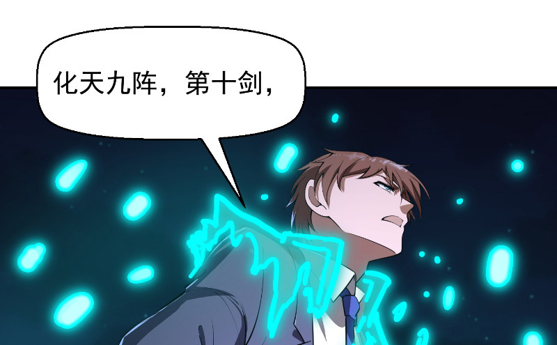 第243话 天地一剑21