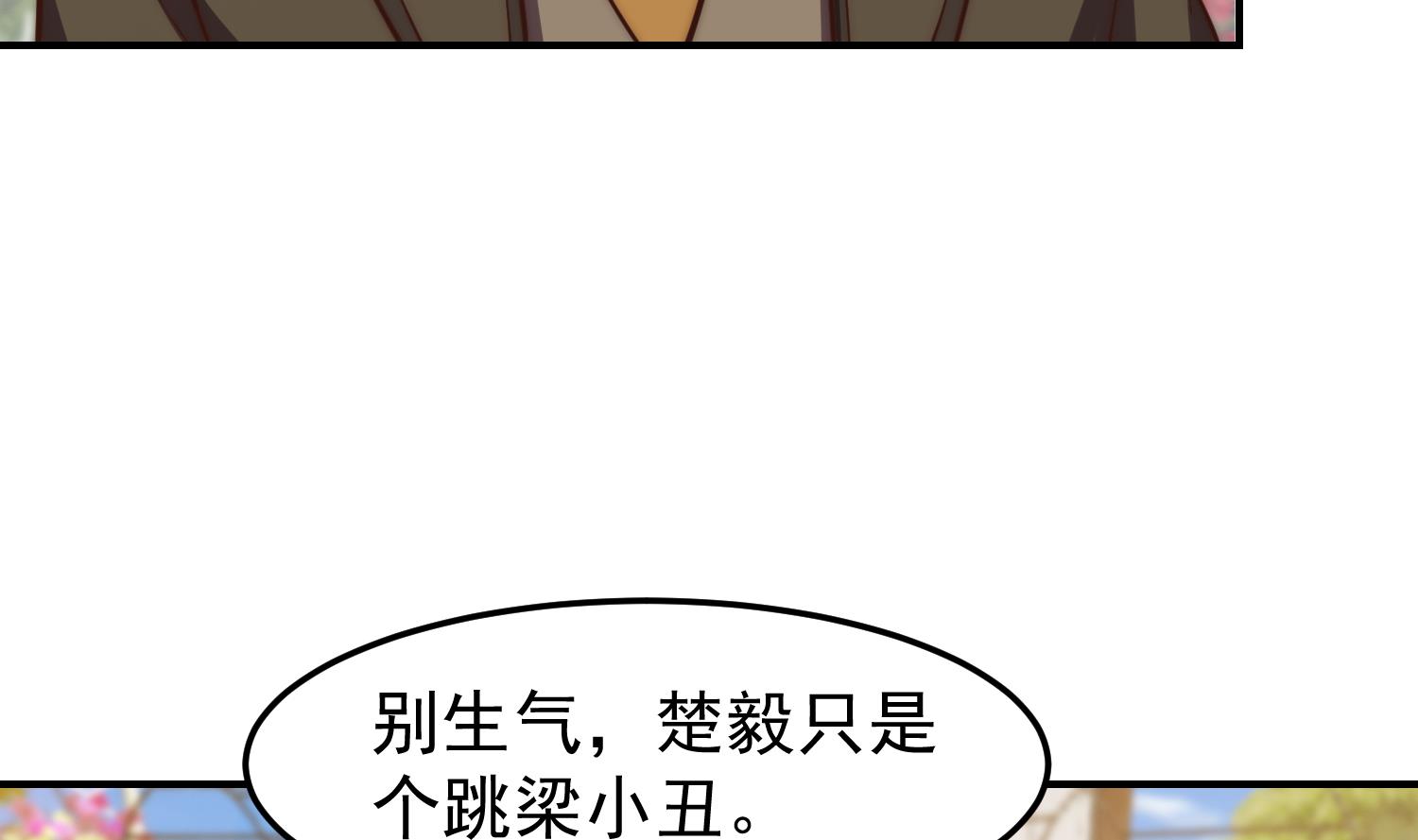 第367话 你个穷鬼有朋友？10