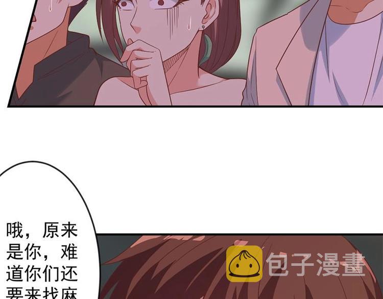 第27话 给楚老师道歉！22