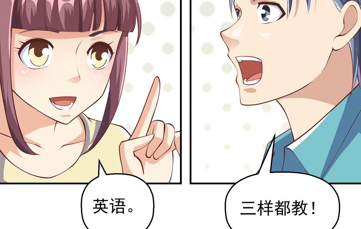 第252话 楚老师开飞机！31
