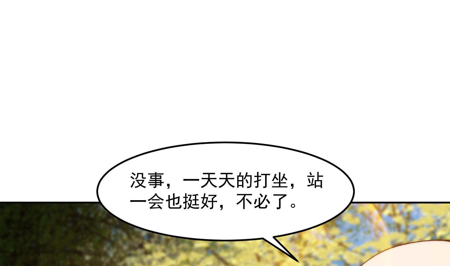 第368话 宗师没有位置36