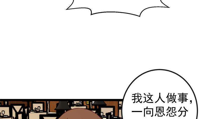 第154话 真·网络喷子43