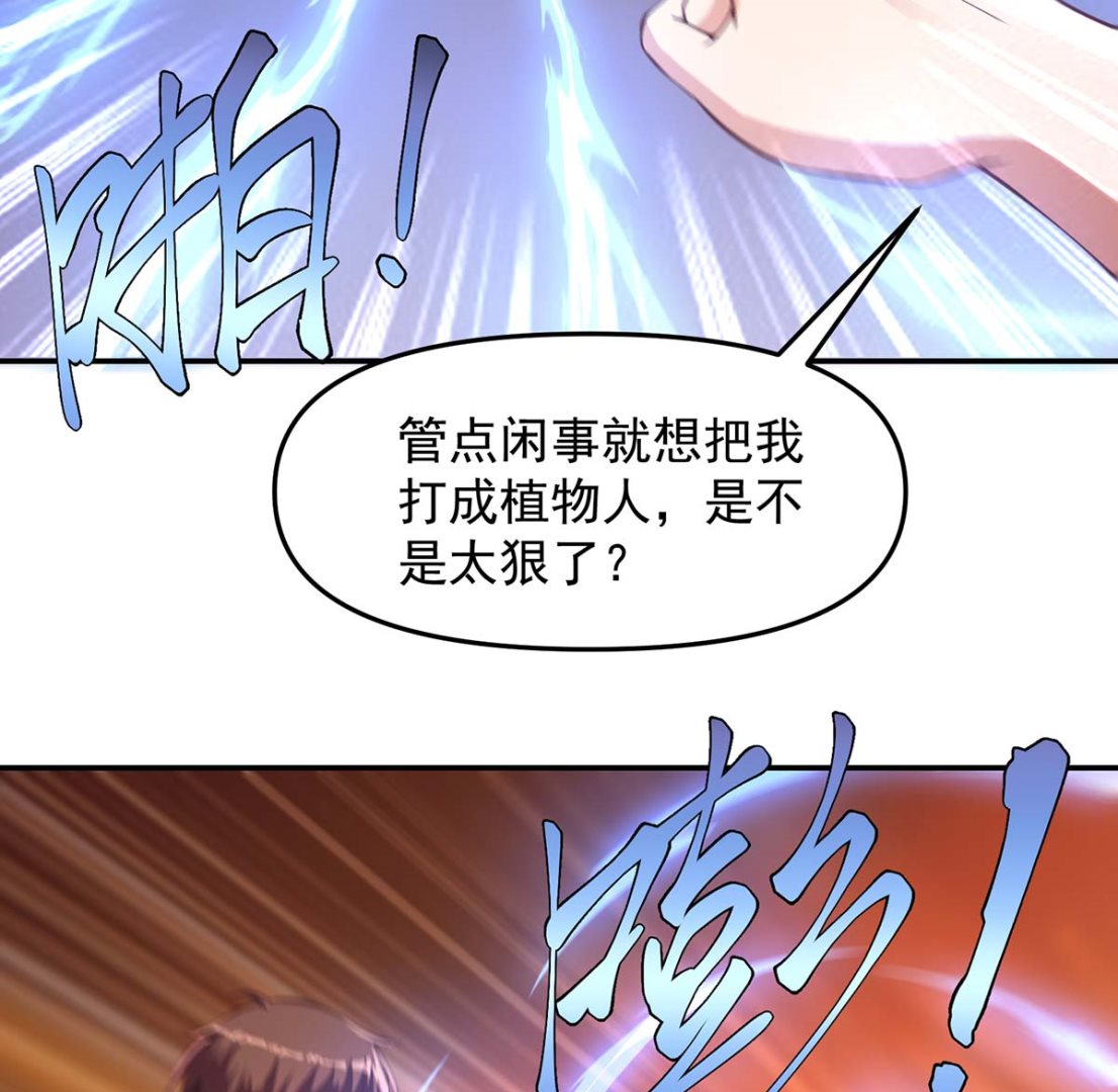 第268话 打？来试试啊6