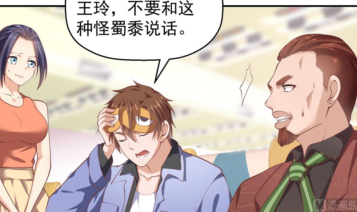 第248话 出大事了！11
