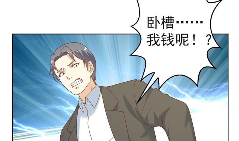 第46话 你惹不起的人41