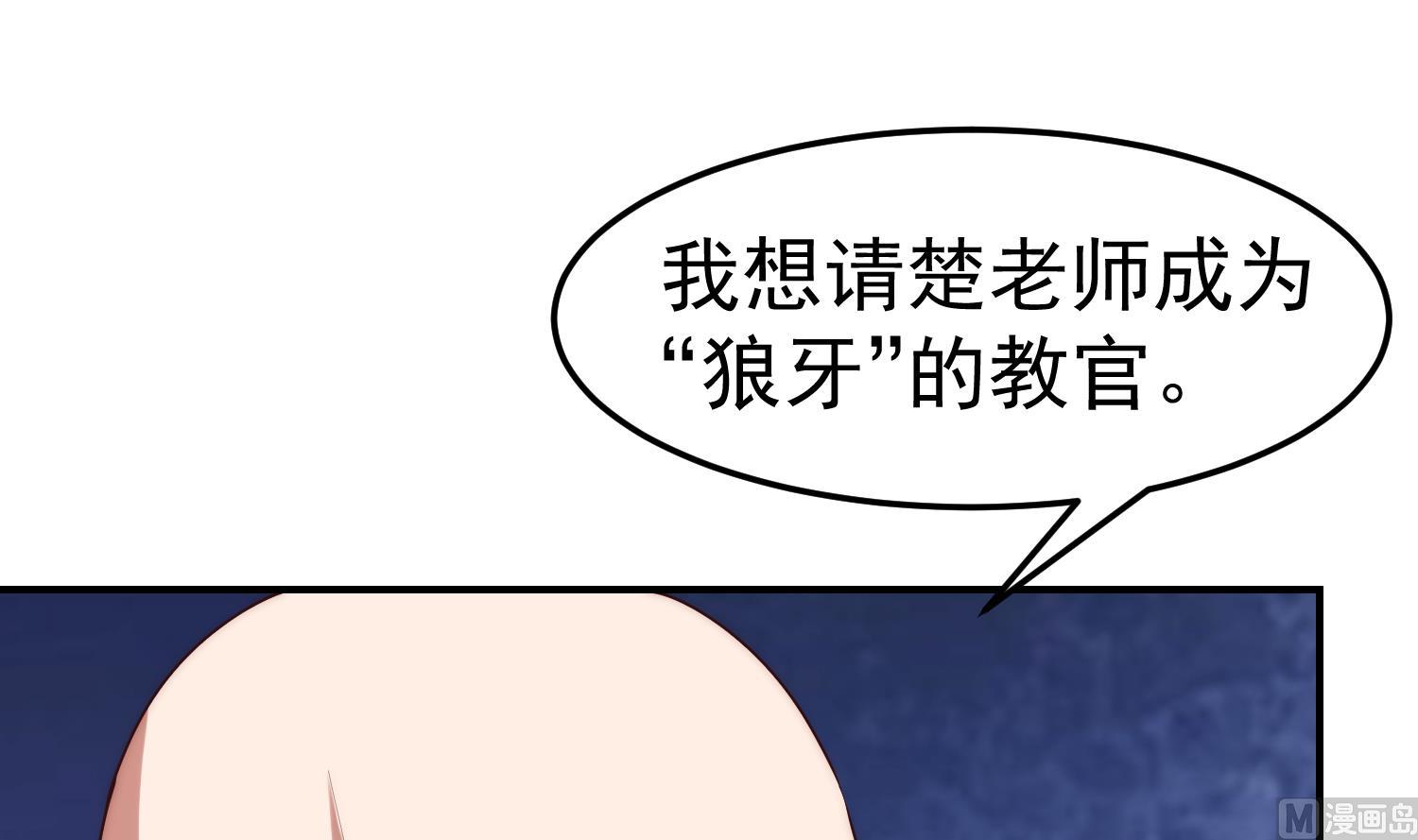 第369话 请您当教官20