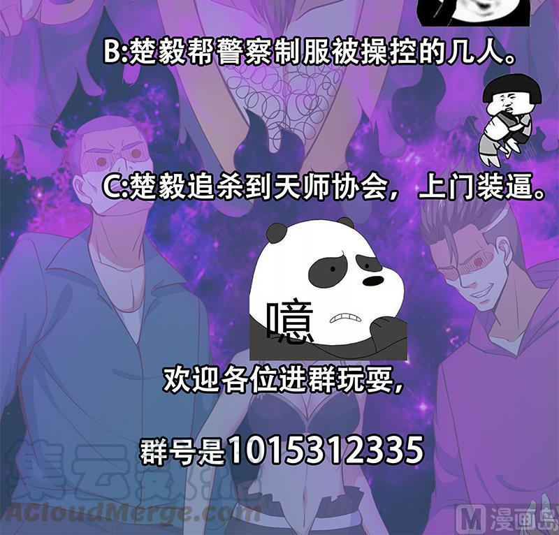 第62话 让你身败名裂60