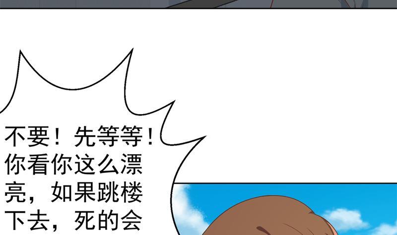 第49话 拯救校花！31