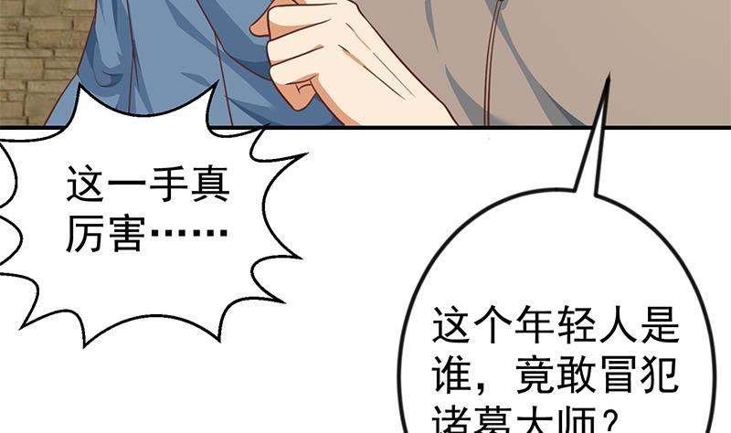 第130话 当衆斗法65
