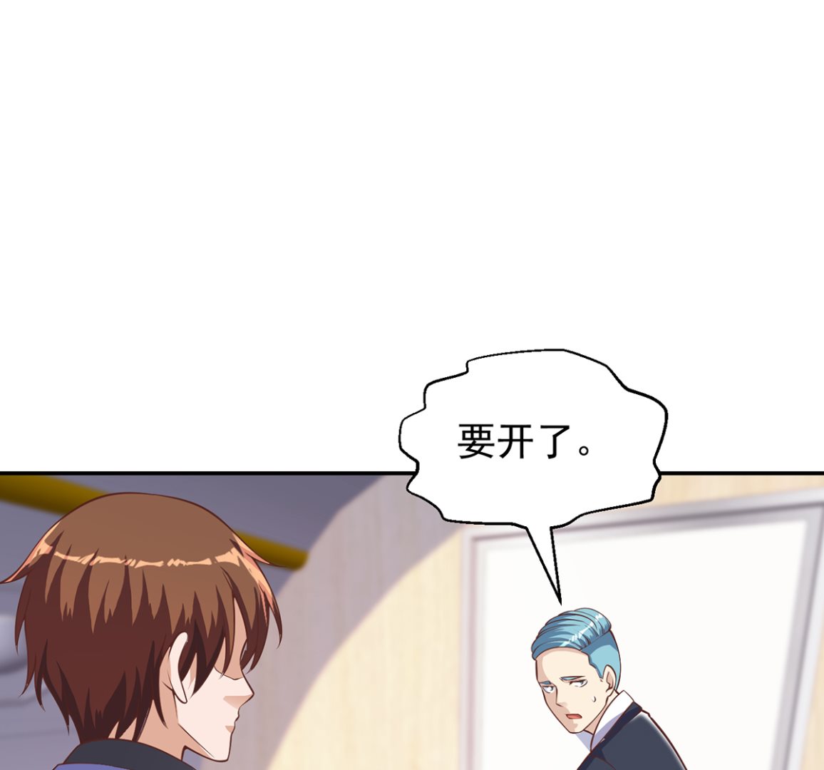 第250话 那还得是我啊！30
