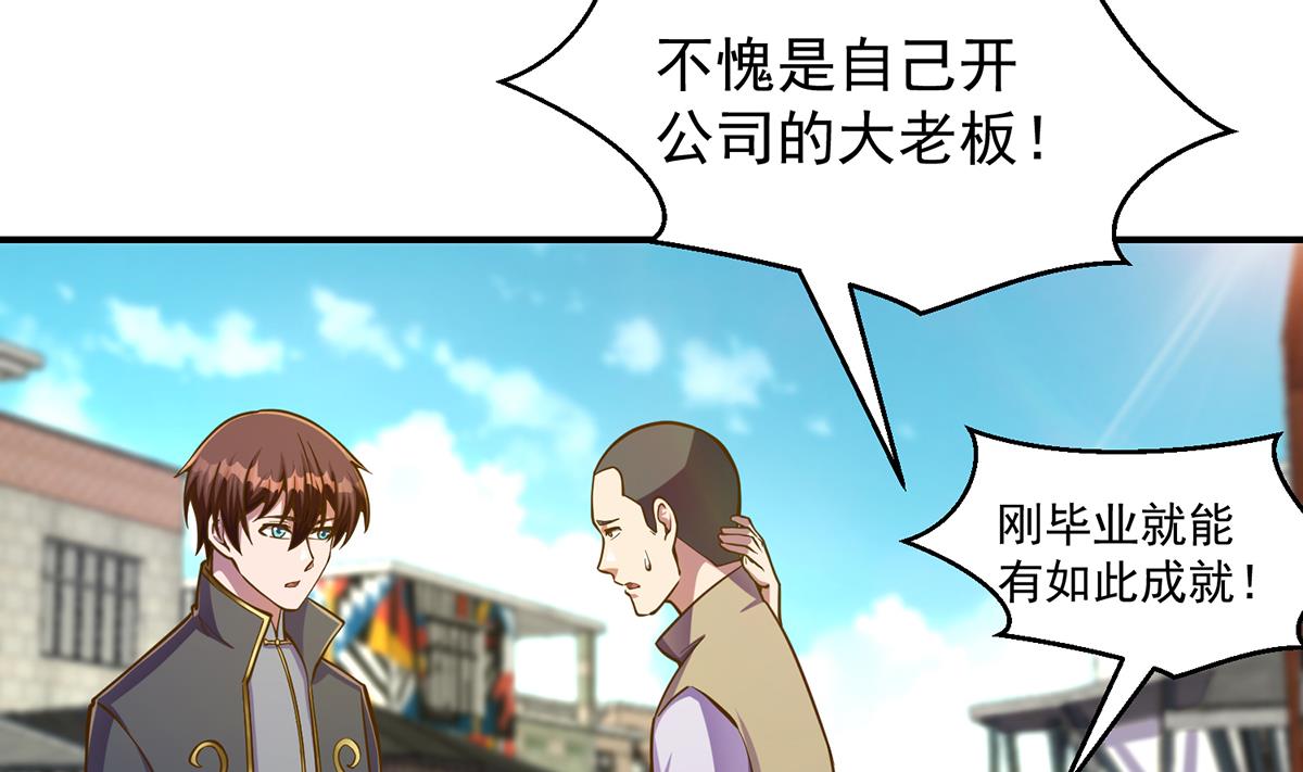 第306话 吃席也要被怼？19
