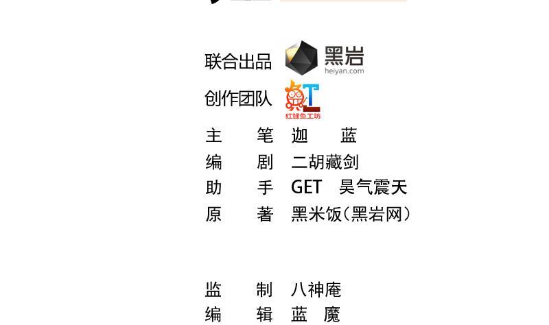 第123话 啤酒瓶子盖脸！1