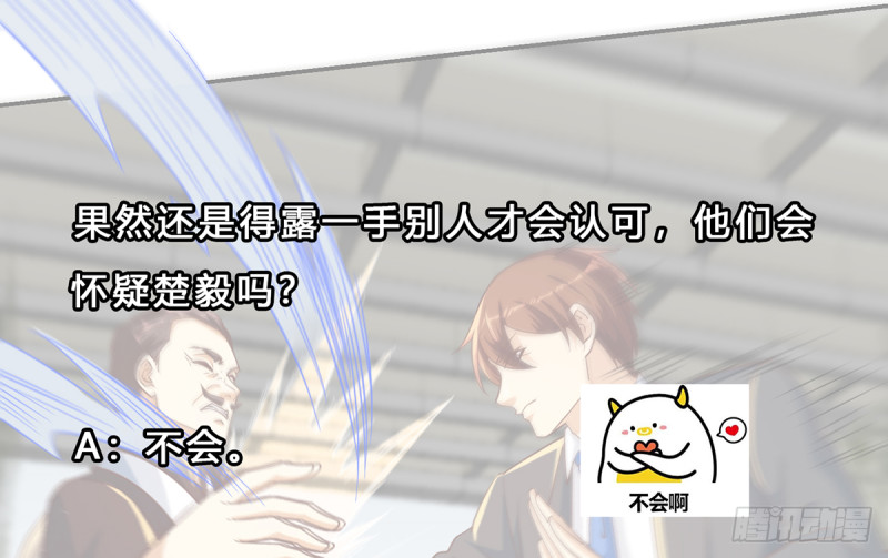 第220话 高手过招31