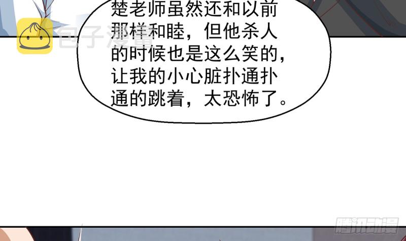 第245话 以楚老师爲尊！11