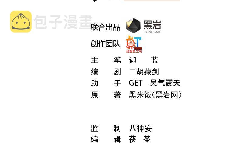 第91话 被带上警车了！1