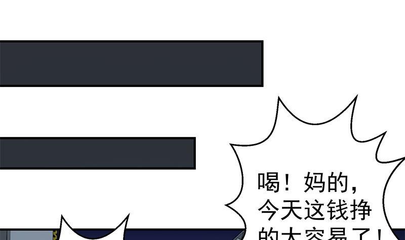 第86话 毫不留情！20