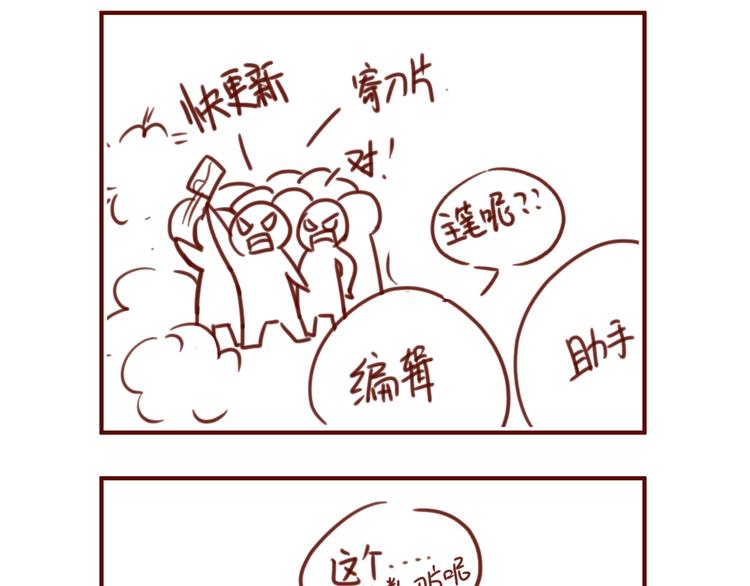 第3话 怎麽不是你呢？35
