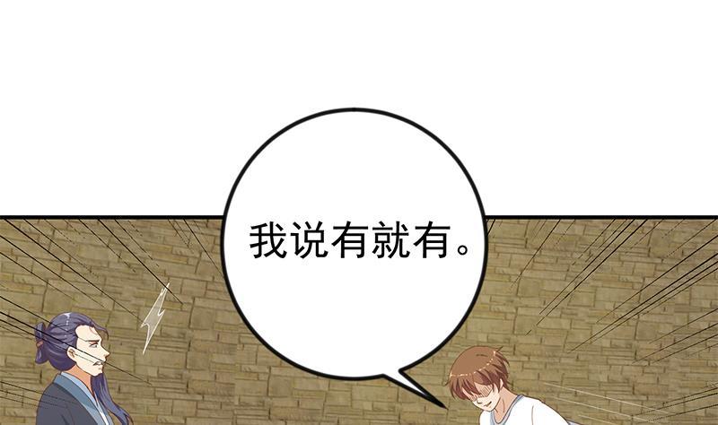 第130话 当衆斗法56