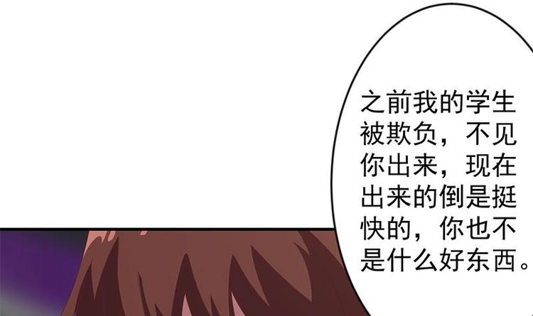 第26话 给我等着！8