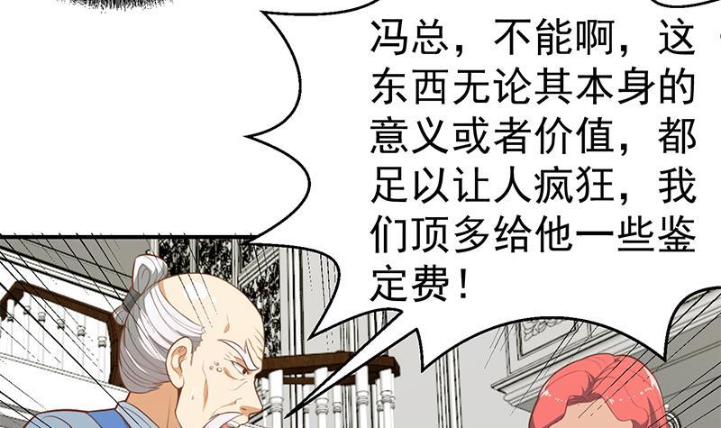第78话 来自美女的馈赠14