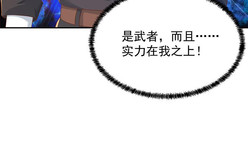 第198话 不速之客！58