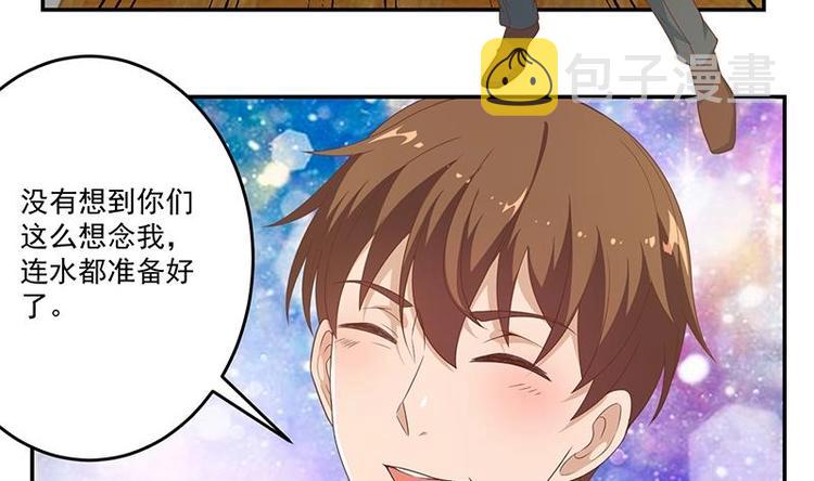 第16话 我想赶你走啊！12
