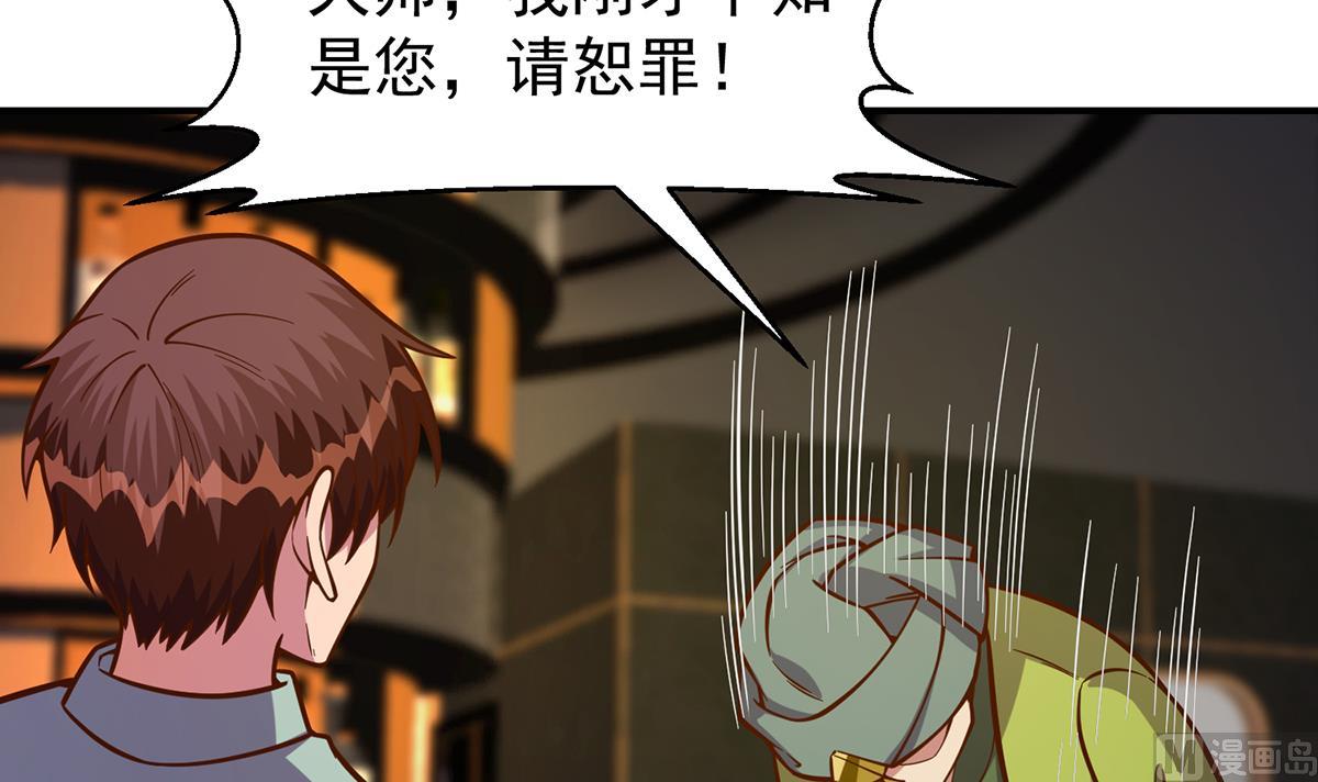 第345话 一个玩蛇的41