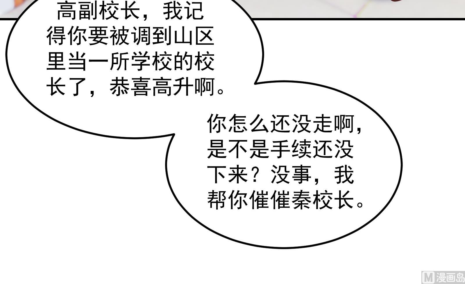 第294话 做人留一线41