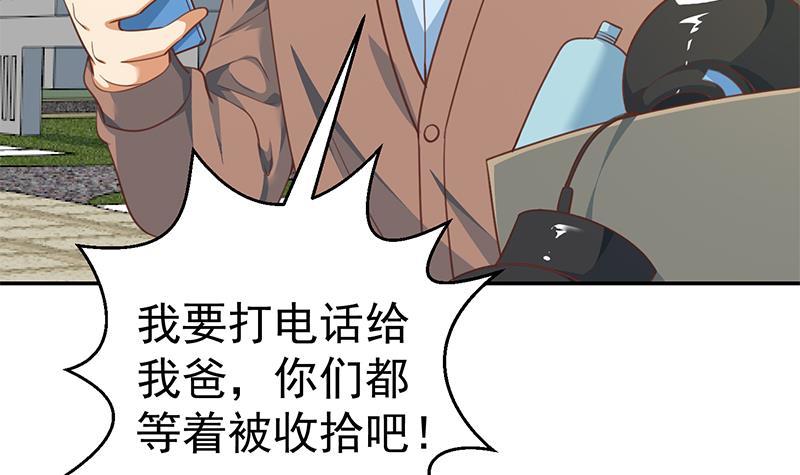 第134话 居然被开除了！？41