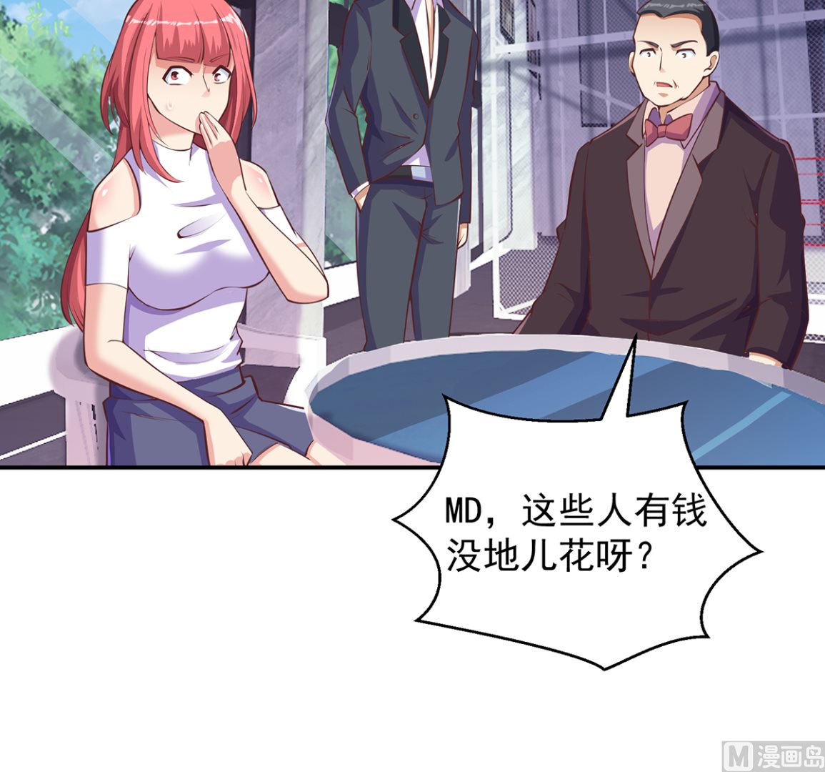 第267话 不卖也得卖！14