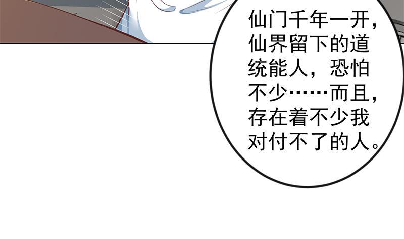 第193话 惊爲天人楚老师41