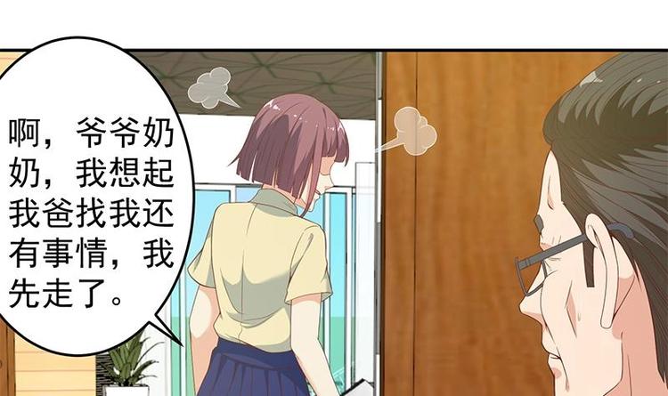 第15话 郭菲菲26