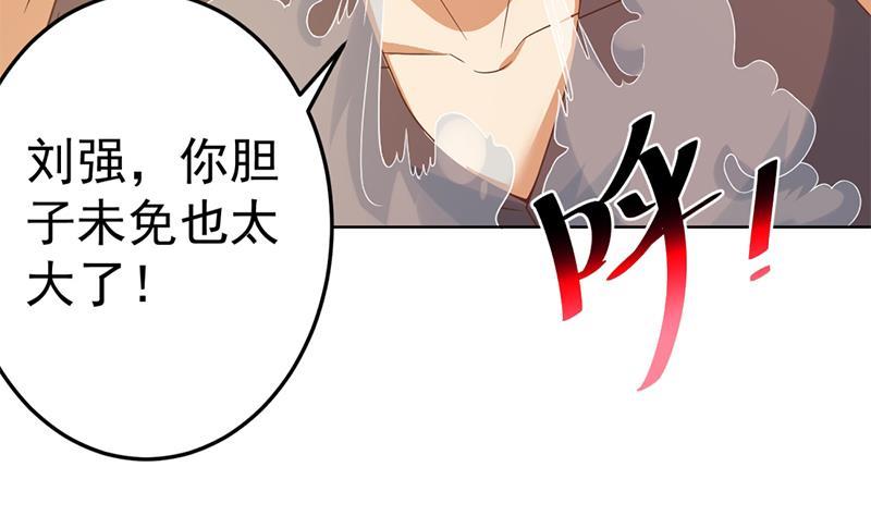 第46话 你惹不起的人7