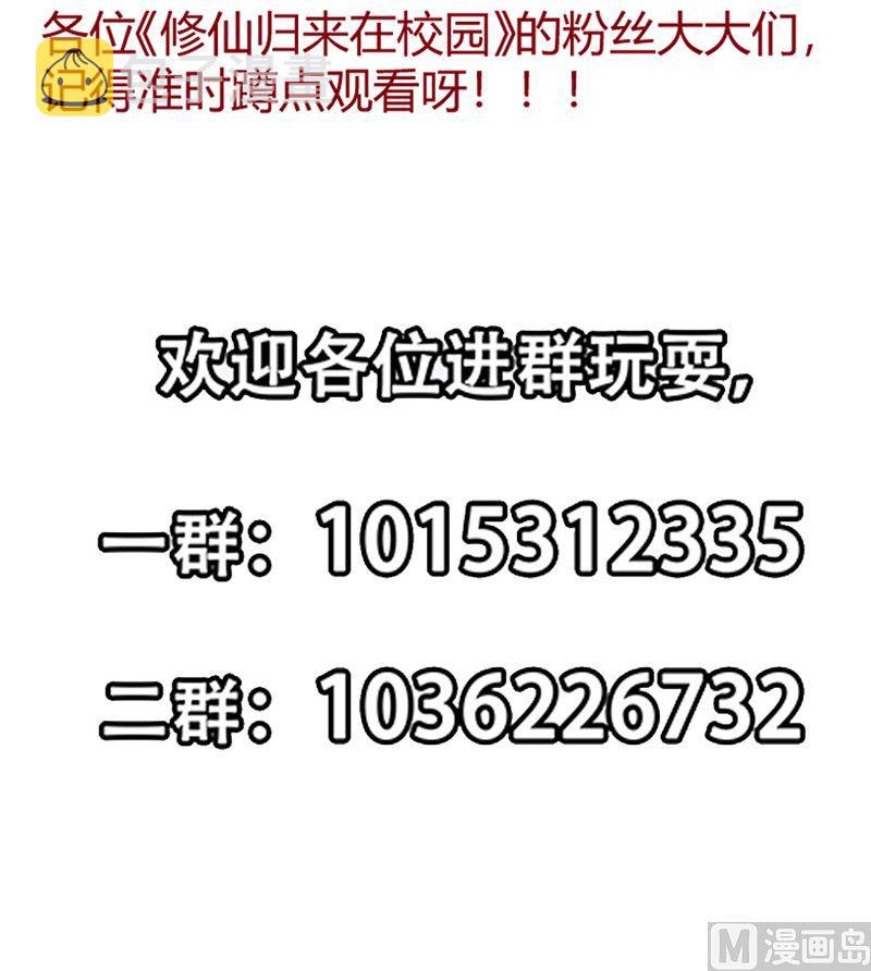 第237话 三大宗师之战！57