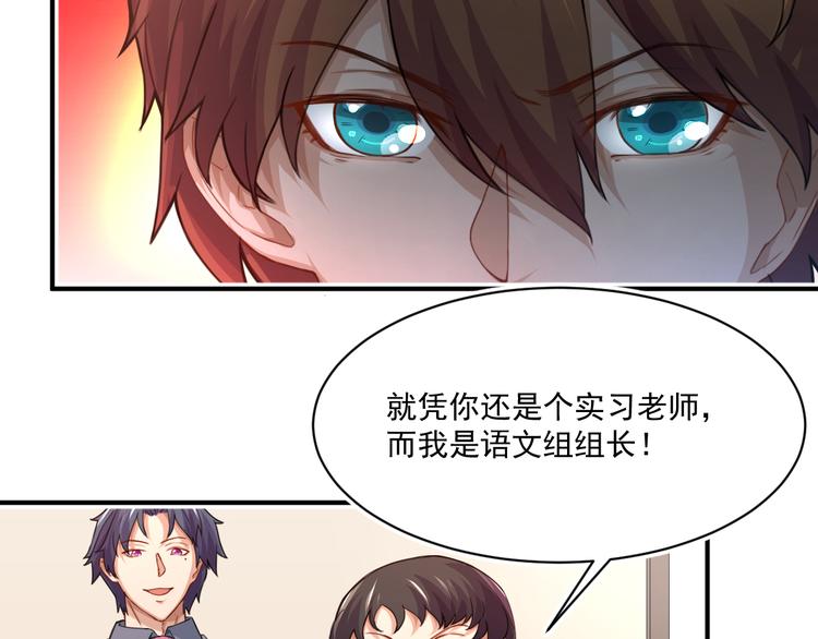 第4话 打脸陈俊宇7