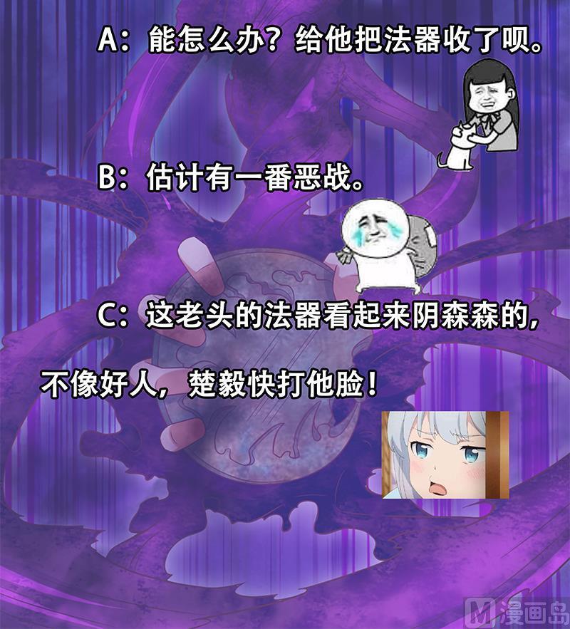 第35话 阴铜斗法！41