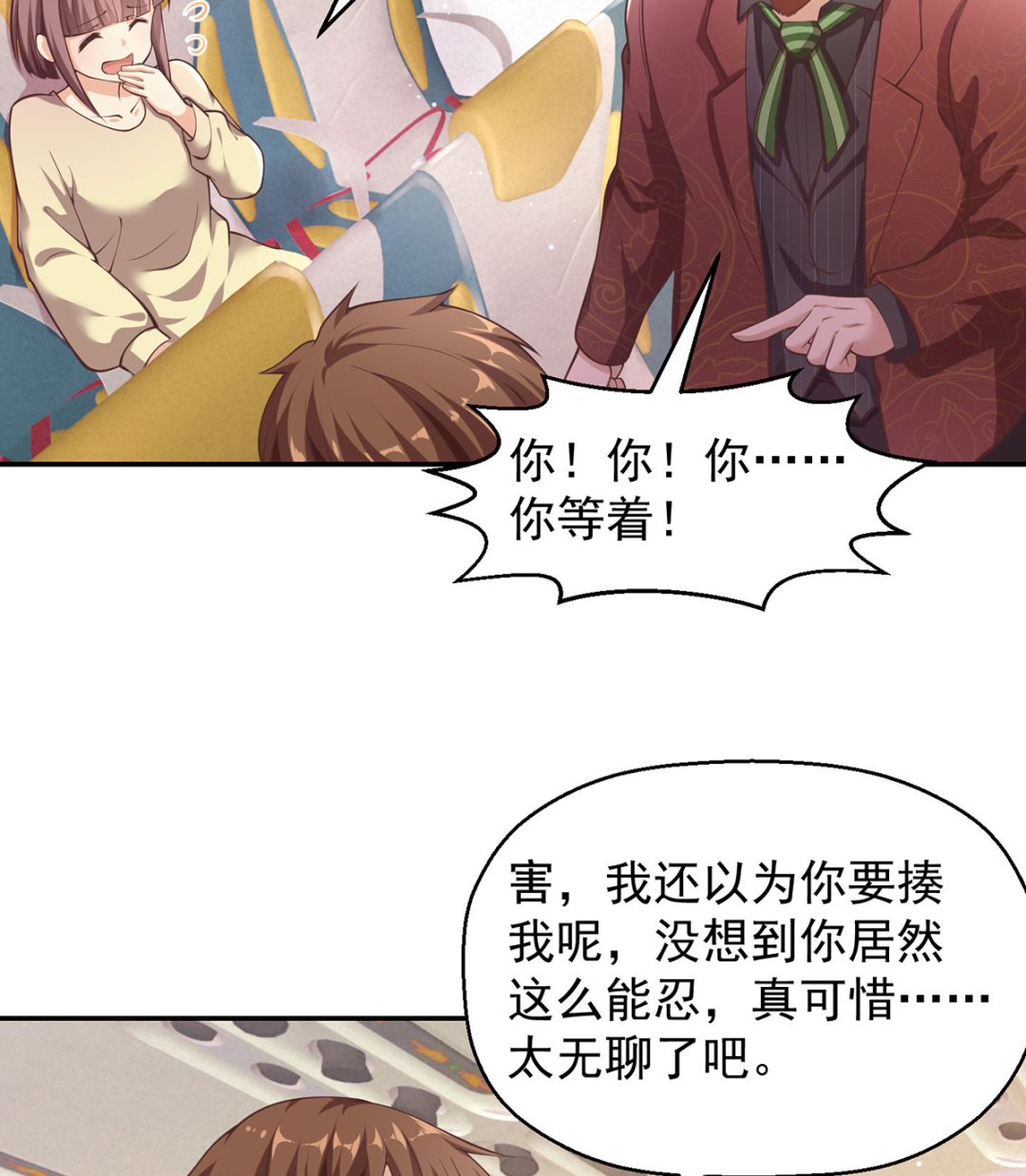 第248话 出大事了！24