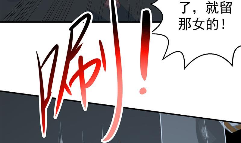 第105话 杀伐果断的楚毅12