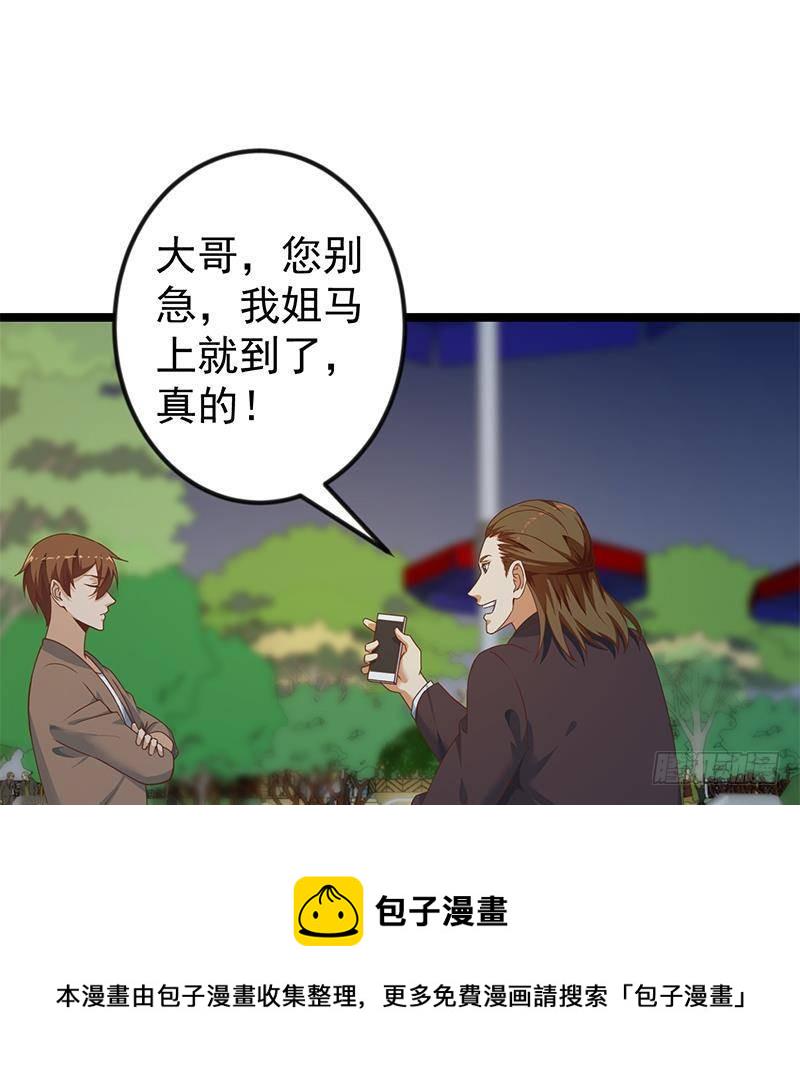 第169话 歪理一大堆22