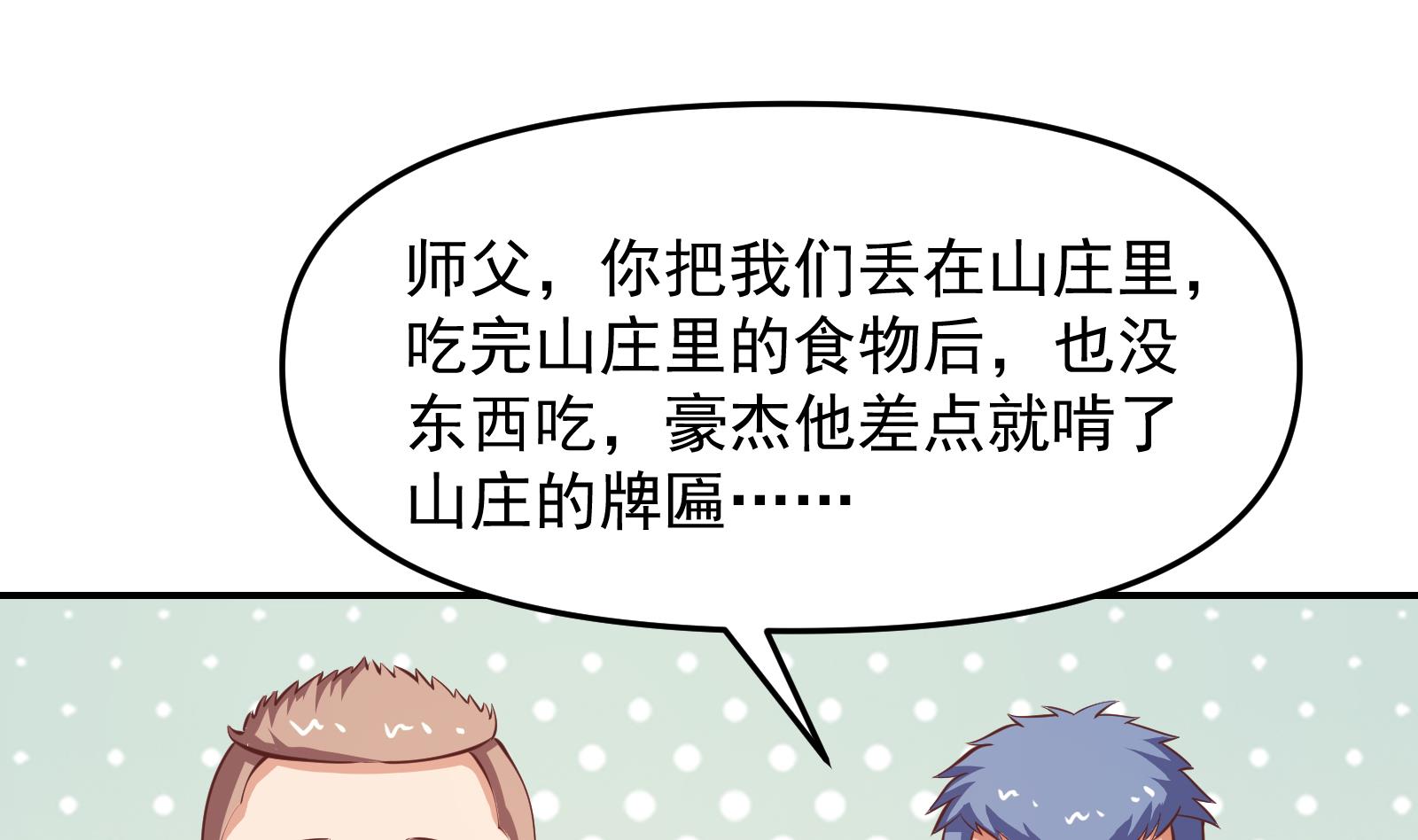 第283话 修罗地狱！3